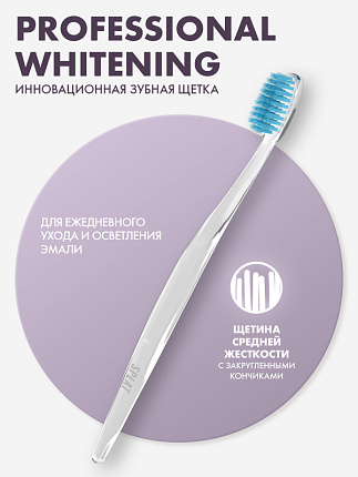 Инновационная зубная щетка для безопасного отбеливания WHITENING средняя